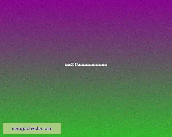 实况足球2013操作技巧全解析提升你的游戏水平与实战能力 实况足球2013操作技巧全解析提升你的游戏水平与实战能力